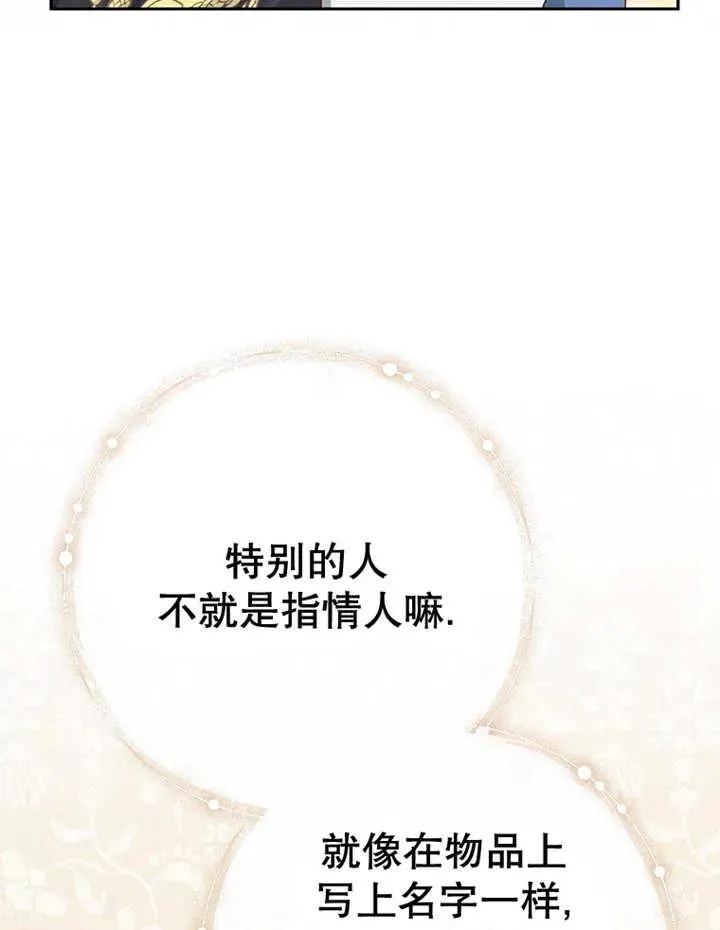 第31话 第14页