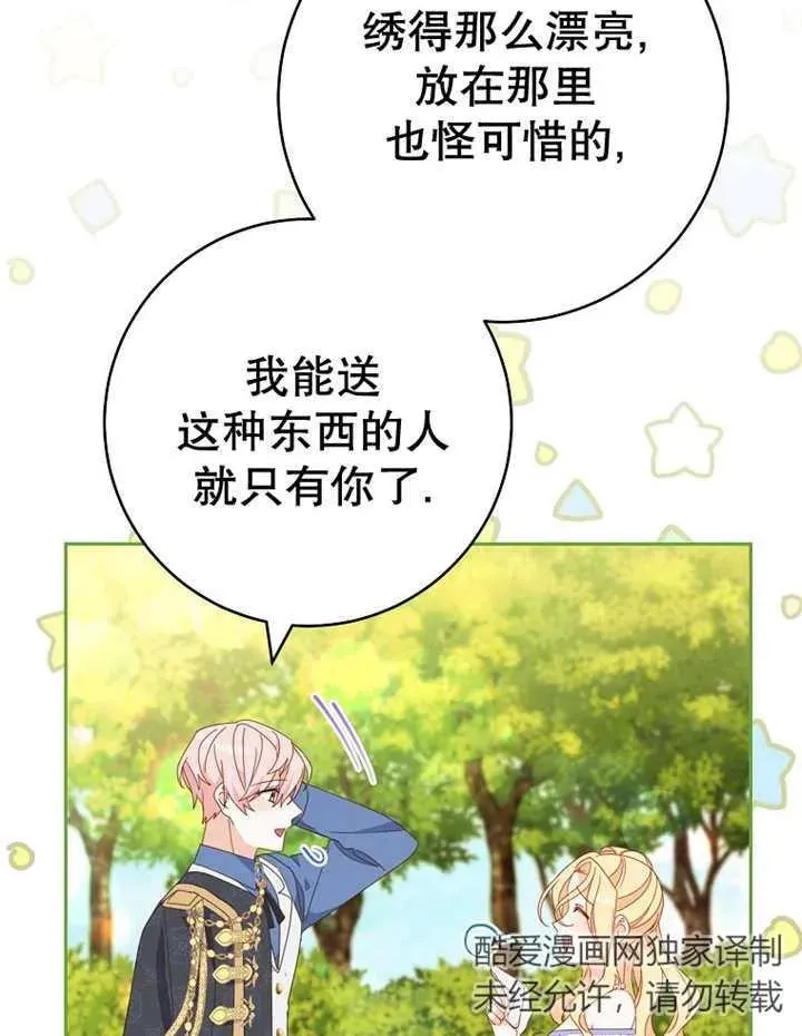 第31话 第24页