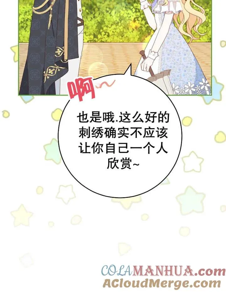 第31话 第25页