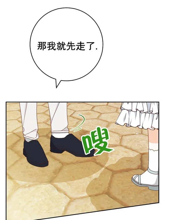 第31话 第26页