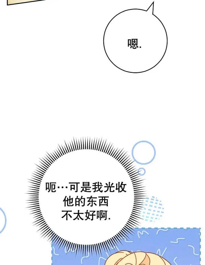 第31话 第27页
