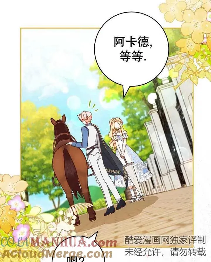 第31话 第29页
