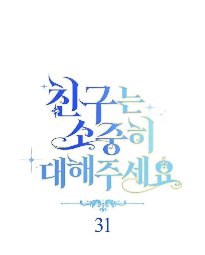 第31话 第32页