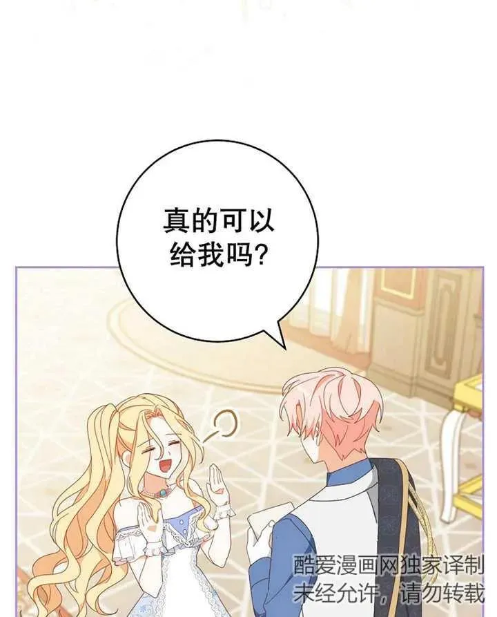 第31话 第36页