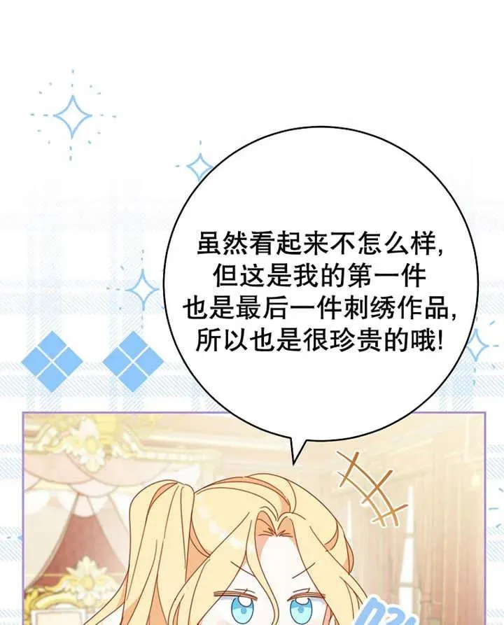第31话 第38页