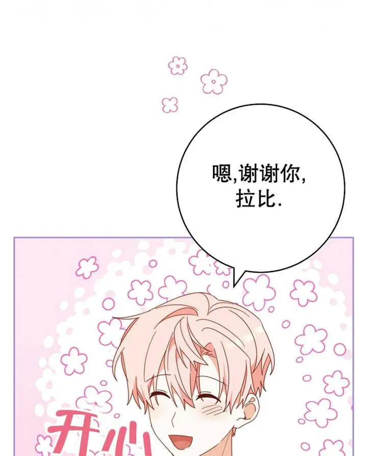 第31话 第40页