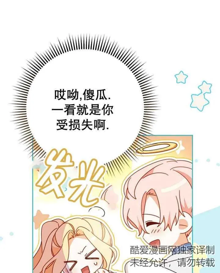 第31话 第42页