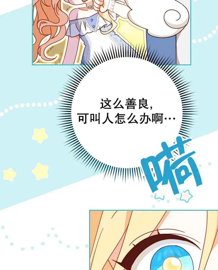 第31话 第43页