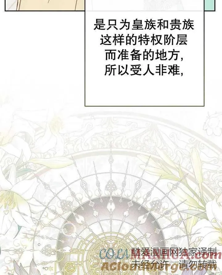 第31话 第57页