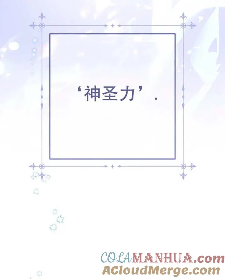 第31话 第61页