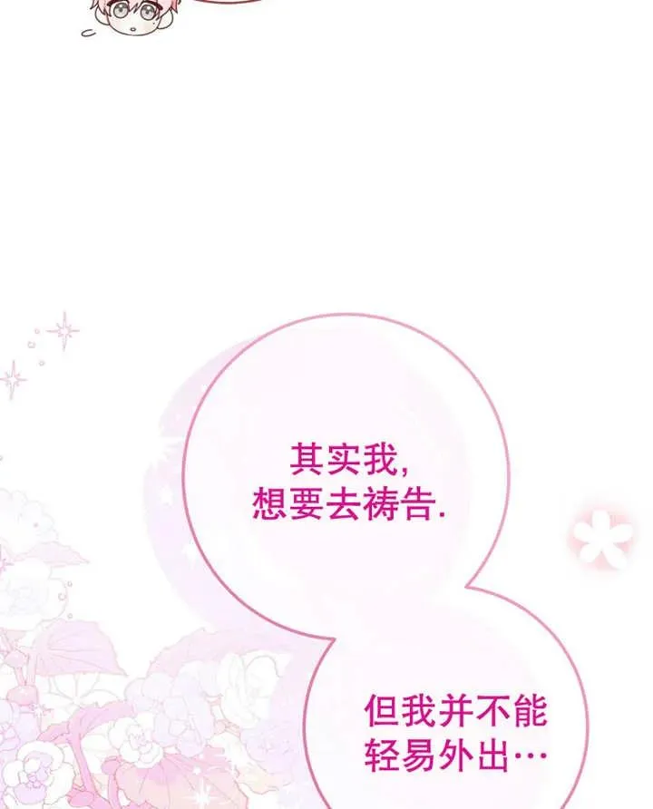 第31话 第67页