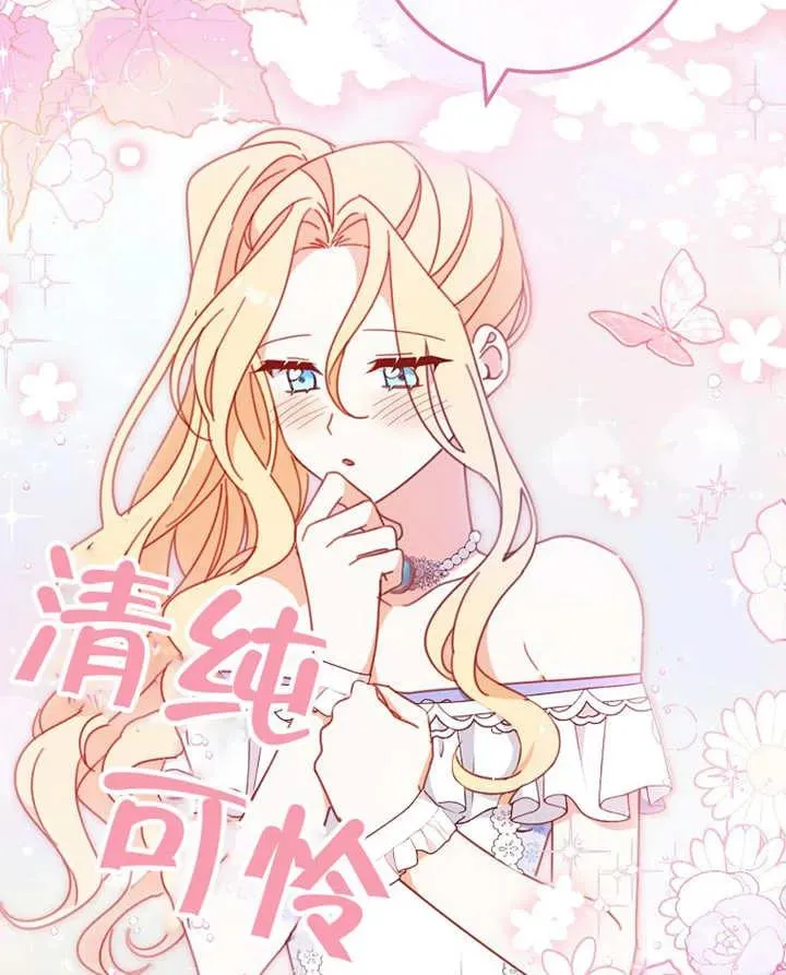 第31话 第68页