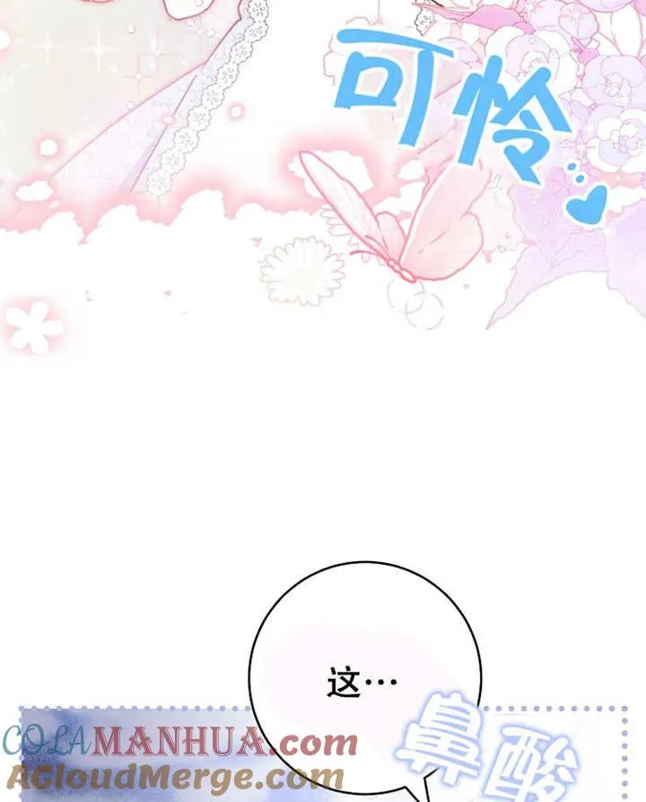 第31话 第69页