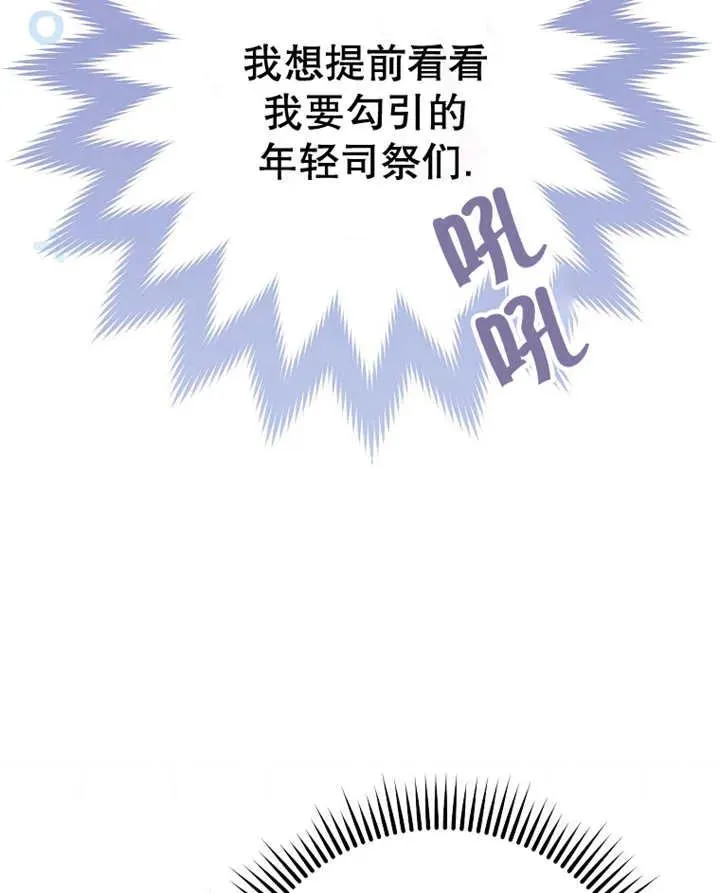 第31话 第71页