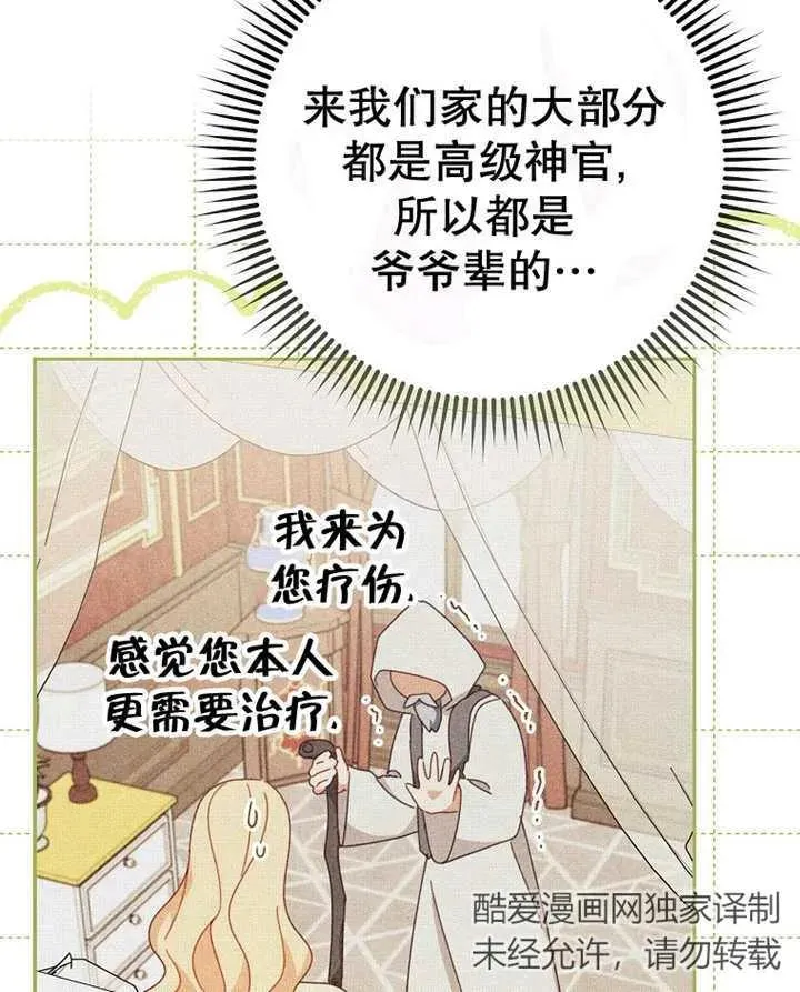 第31话 第72页