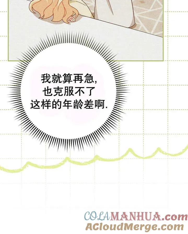 第31话 第73页