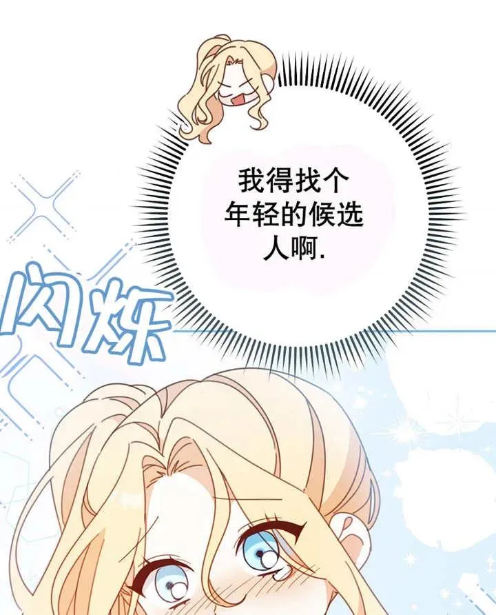 第31话 第74页