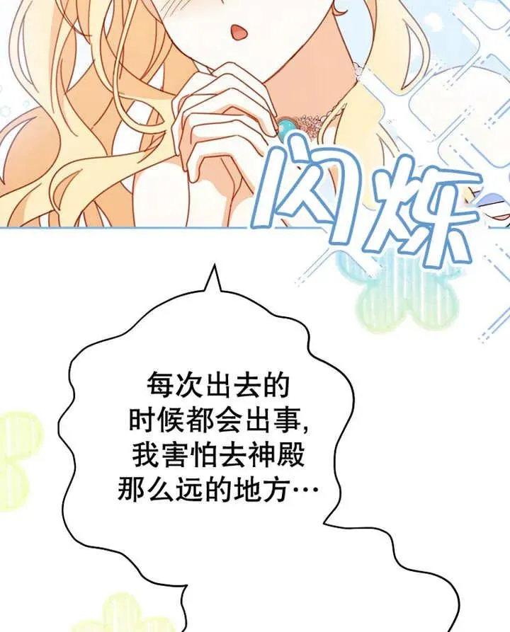 第31话 第75页