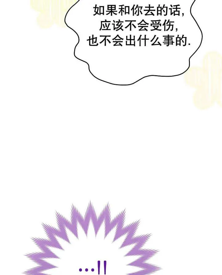 第31话 第76页