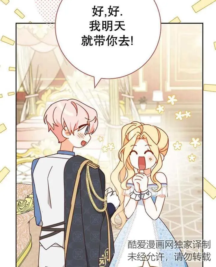 第31话 第80页