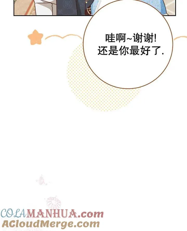 第31话 第81页