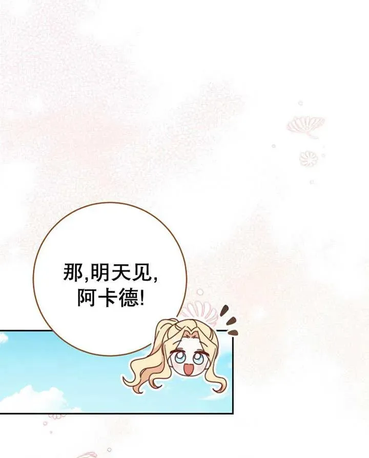 第31话 第82页