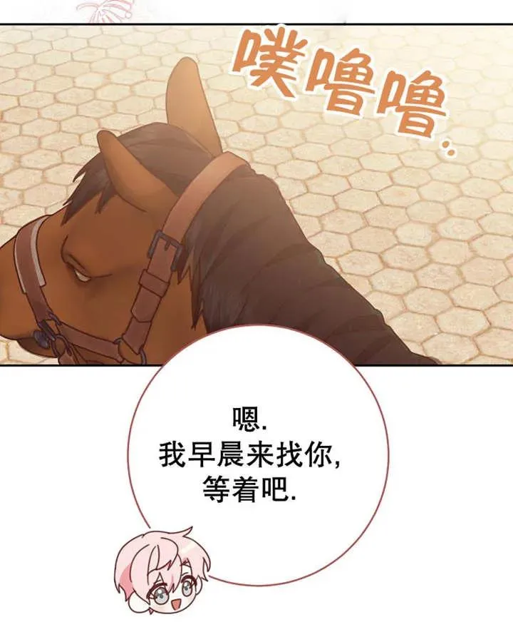 第31话 第83页
