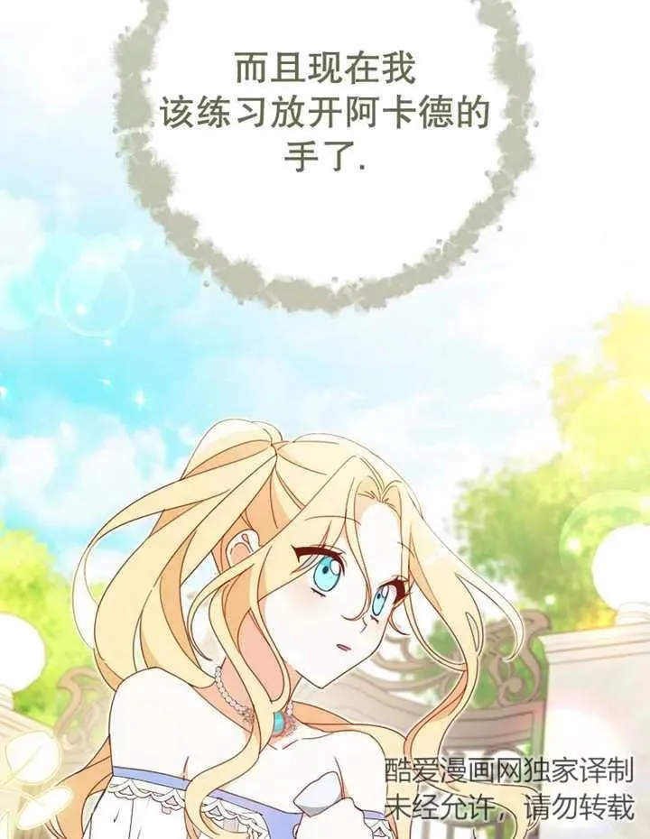 第31话 第86页