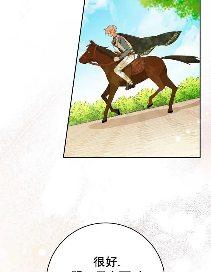 第31话 第90页