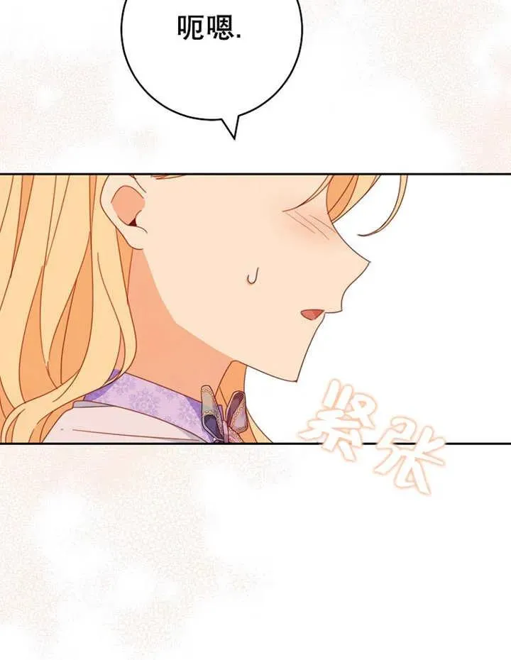 第31话 第103页
