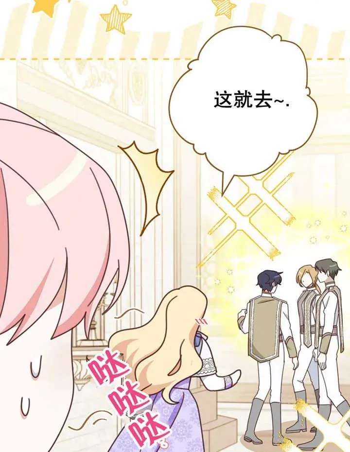 第31话 第108页