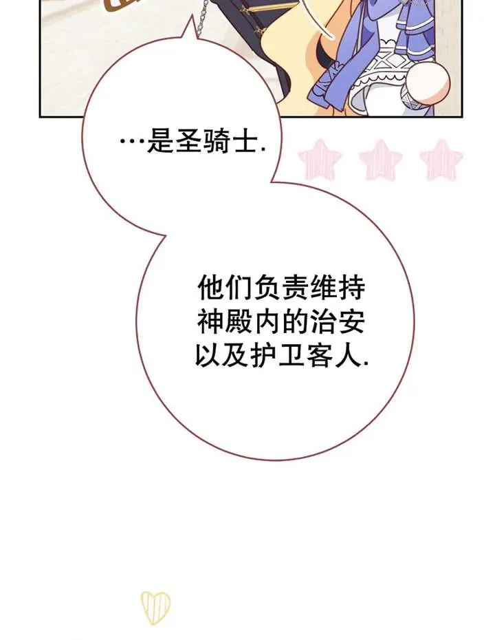 第31话 第111页