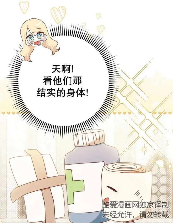 第31话 第112页