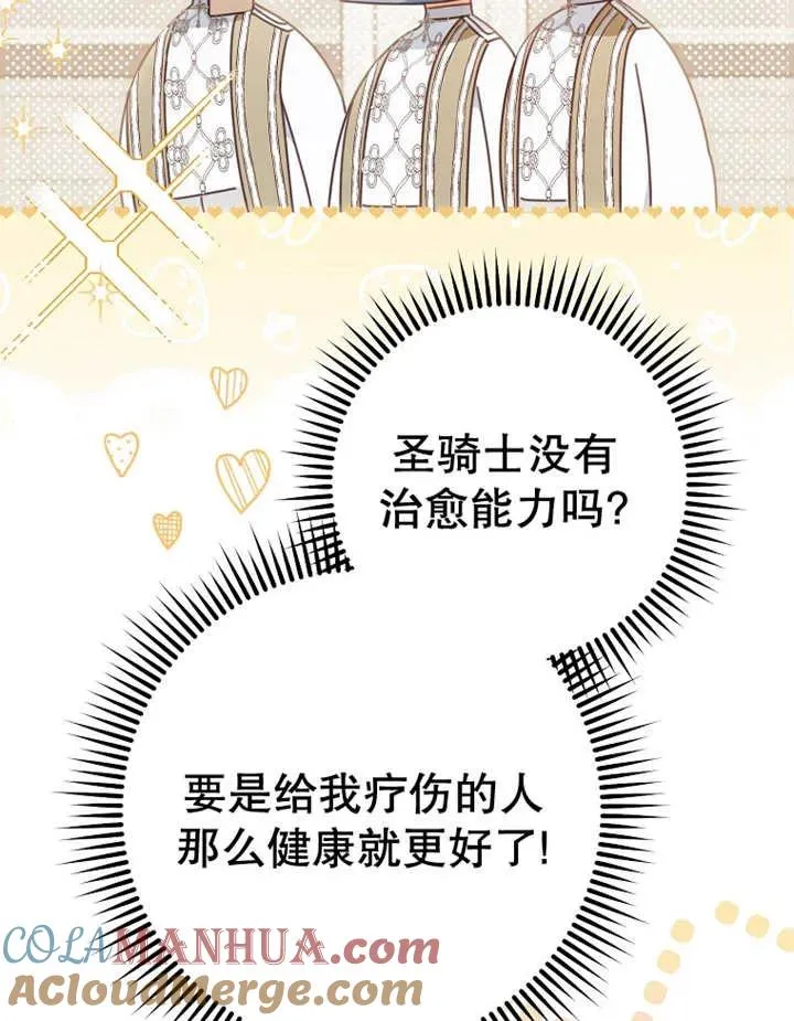 第31话 第113页