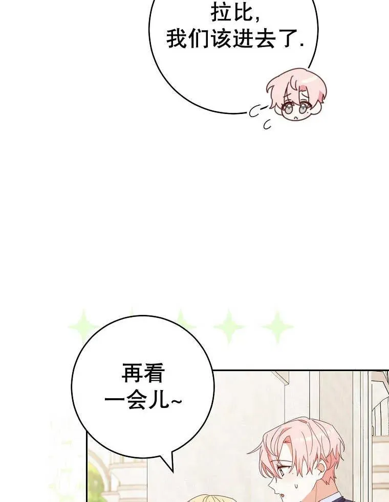 第32话 第2页