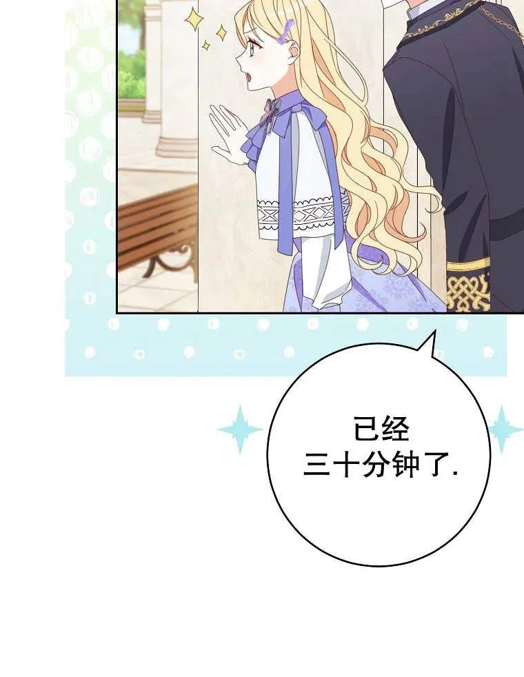 第32话 第3页