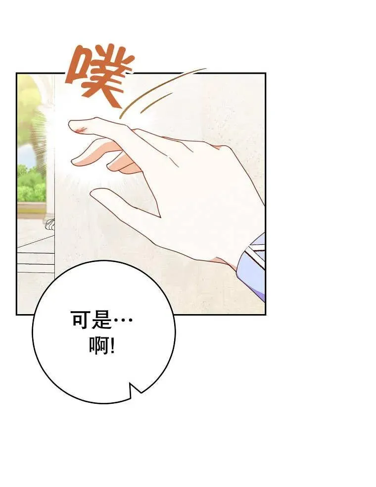 第32话 第4页