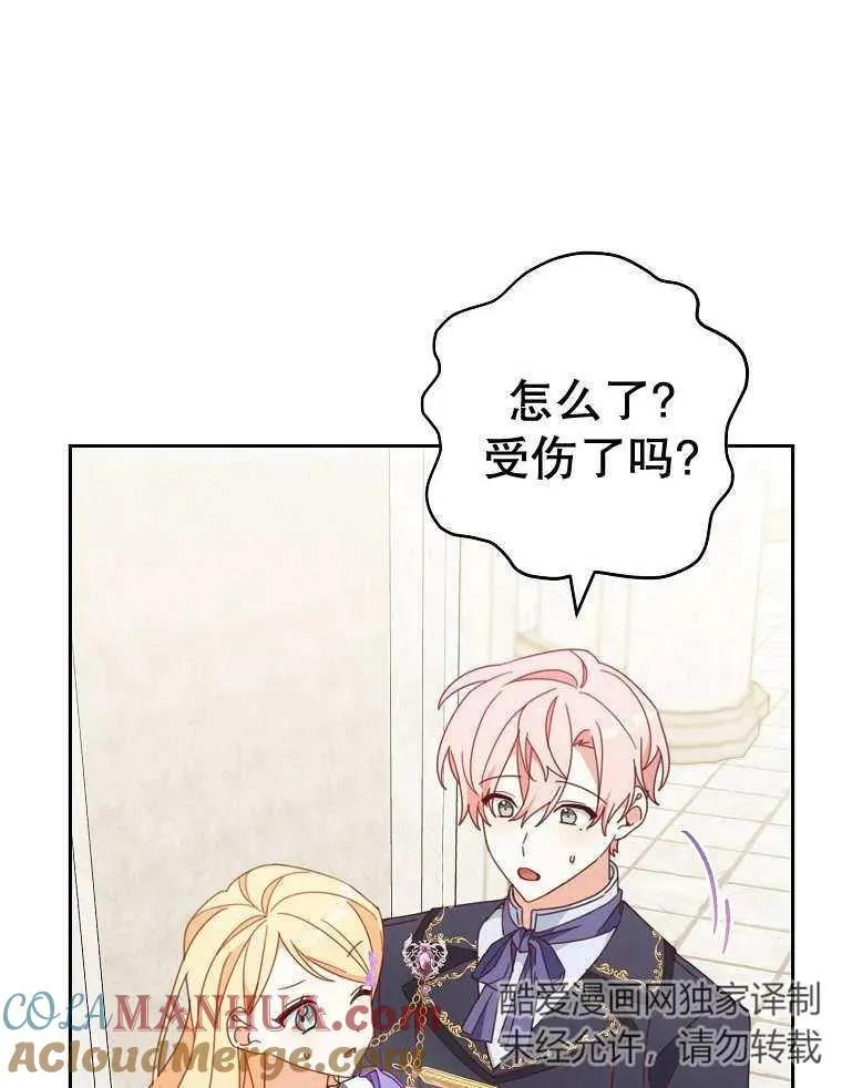 第32话 第5页
