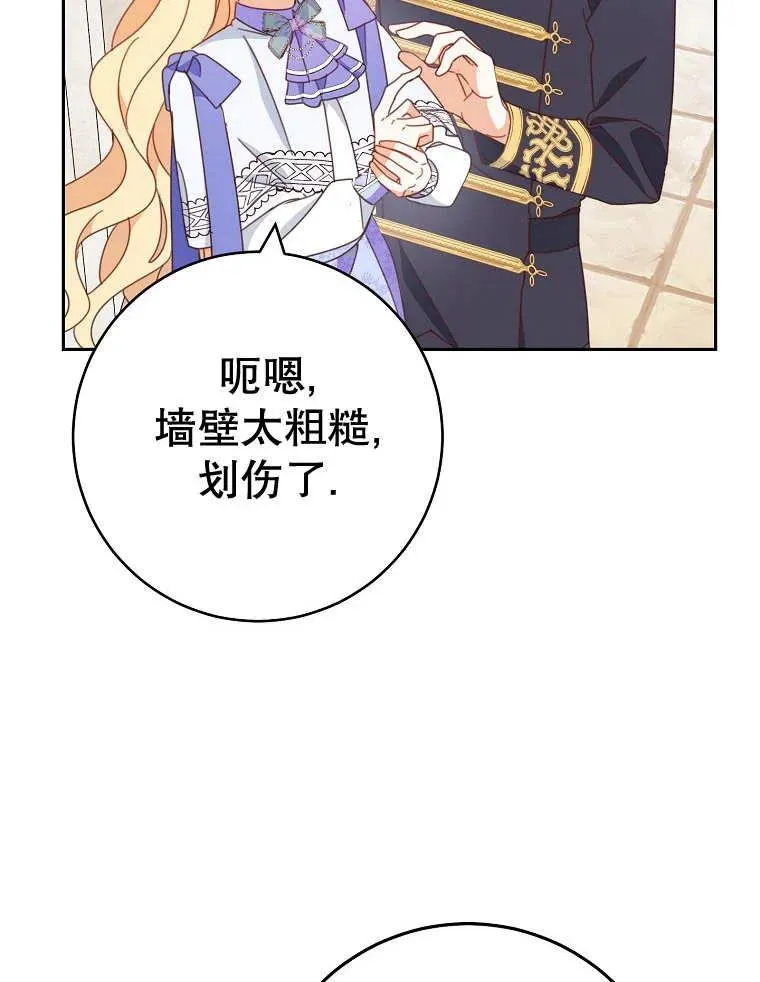 第32话 第6页