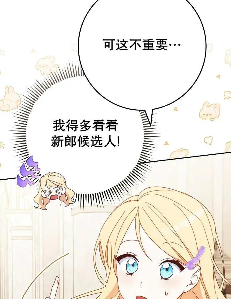 第32话 第7页