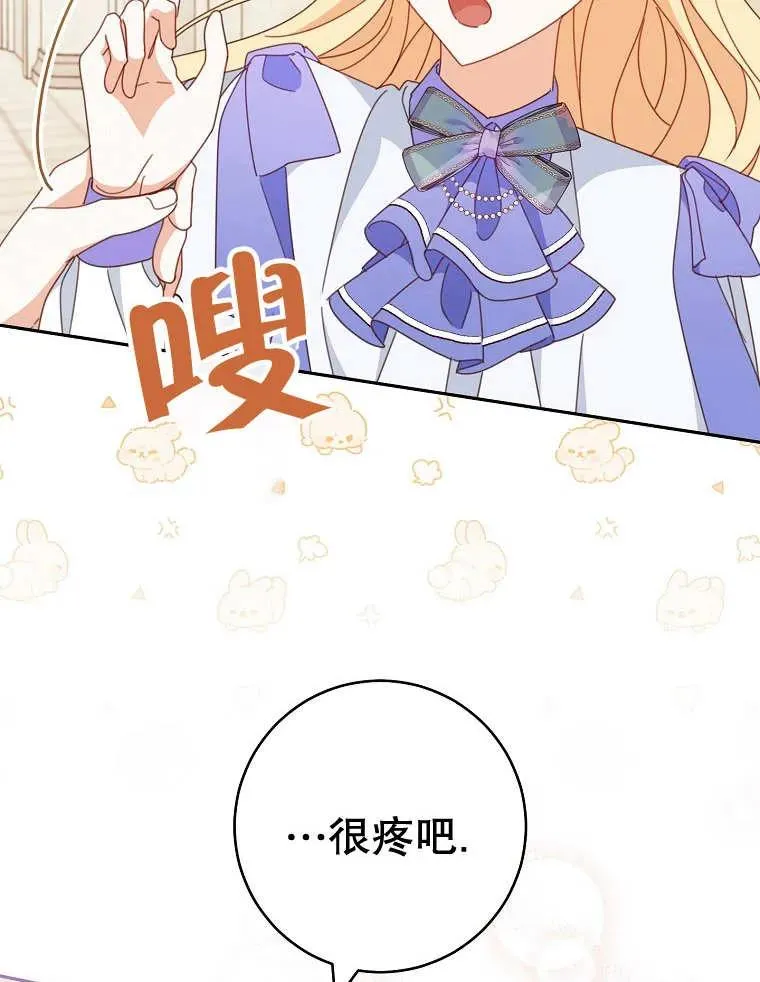 第32话 第8页