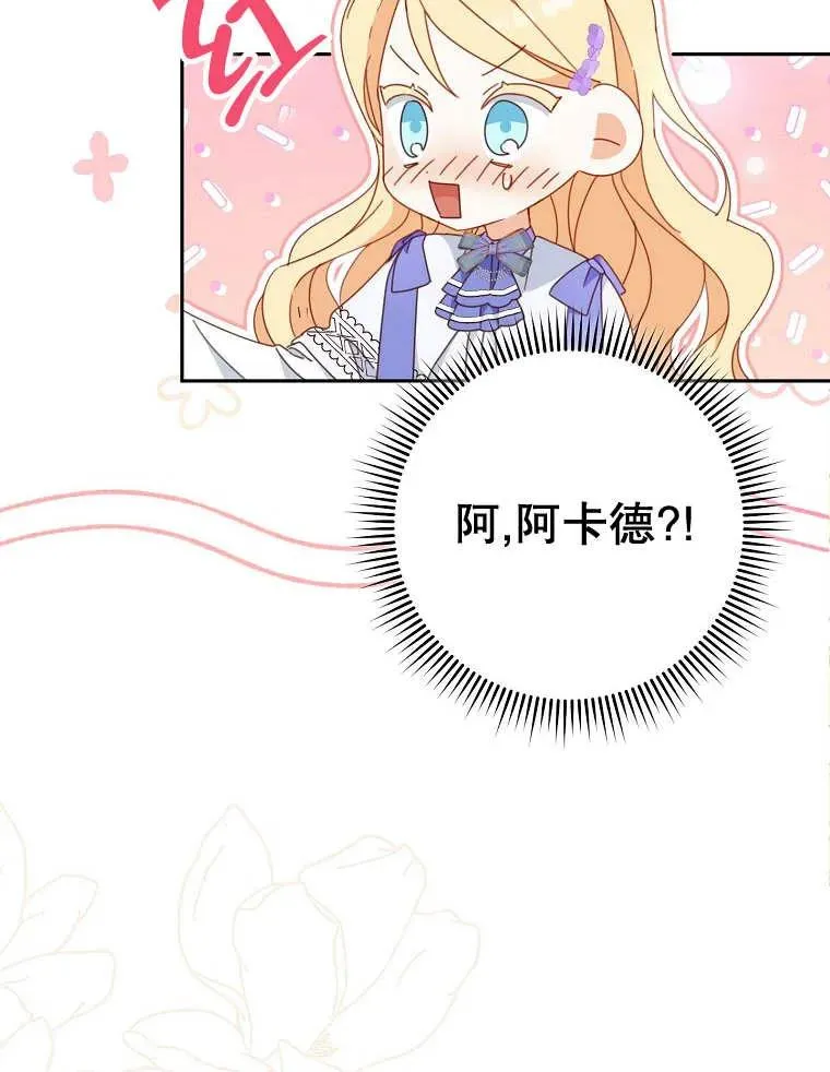 第32话 第12页