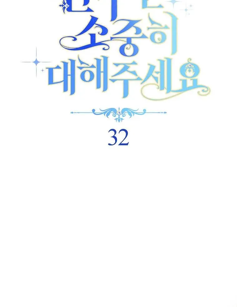 第32话 第16页
