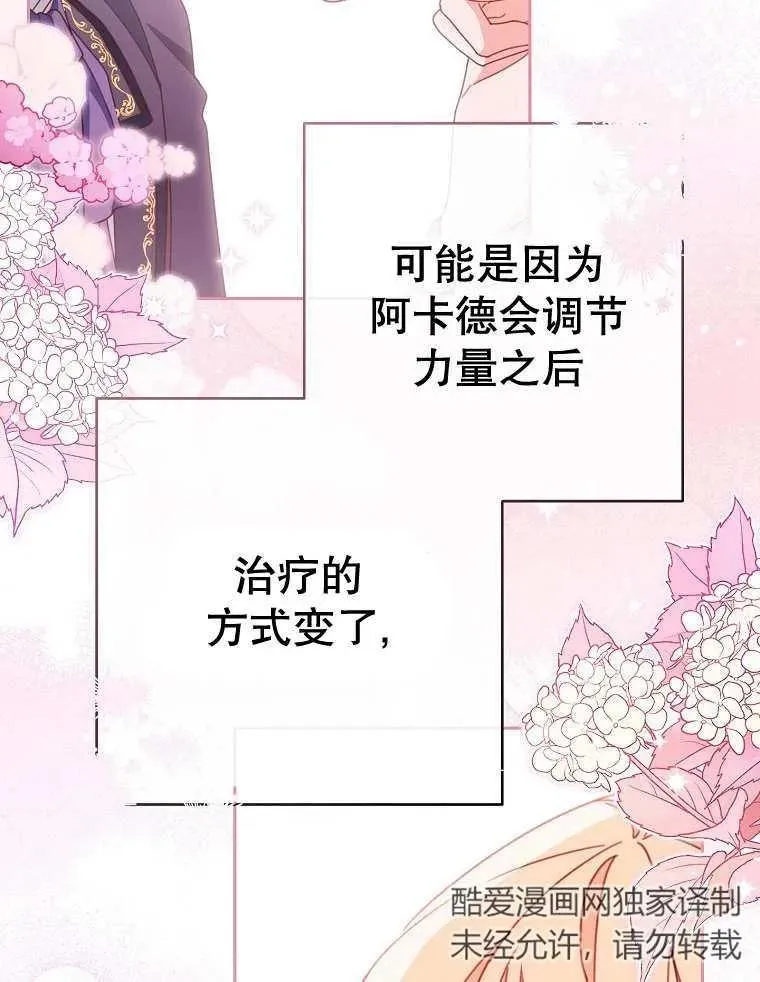 第32话 第19页