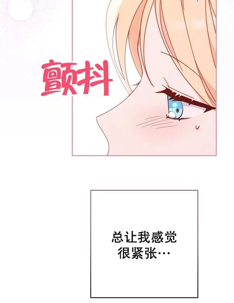 第32话 第20页
