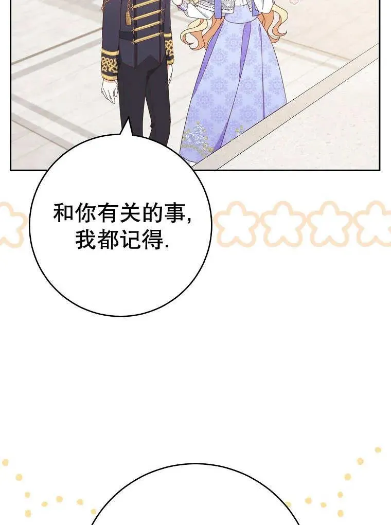 第32话 第38页