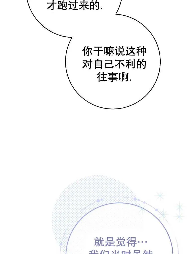 第32话 第43页