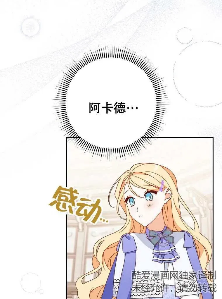 第32话 第46页