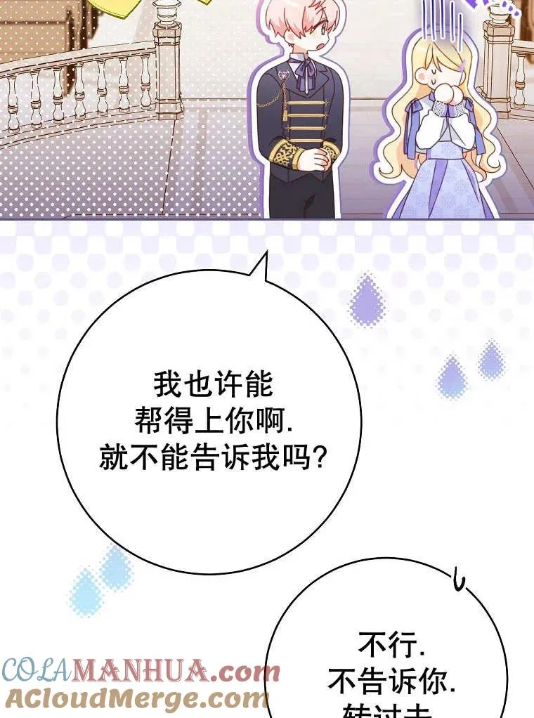 第32话 第53页