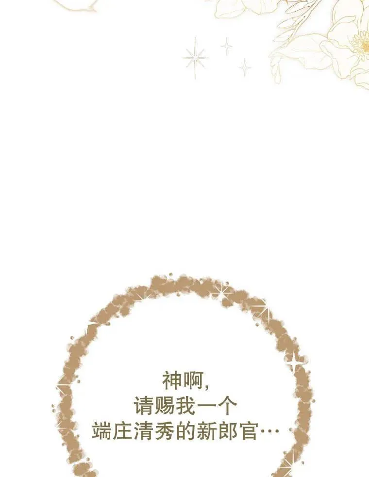 第32话 第60页